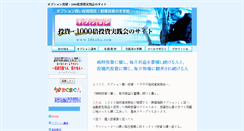 Desktop Screenshot of 18kabu.com